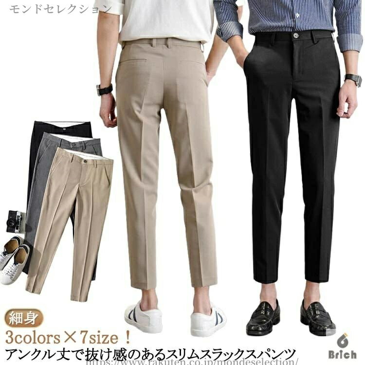 乐天商城 - 【送料無料】クロップドパンツ メンズ かっこいい 細身 スリムパンツ キレイ スリム 九分丈 ウォッシャブル クロップドパンツ おしゃれ アンクルパンツ スラックス 黒