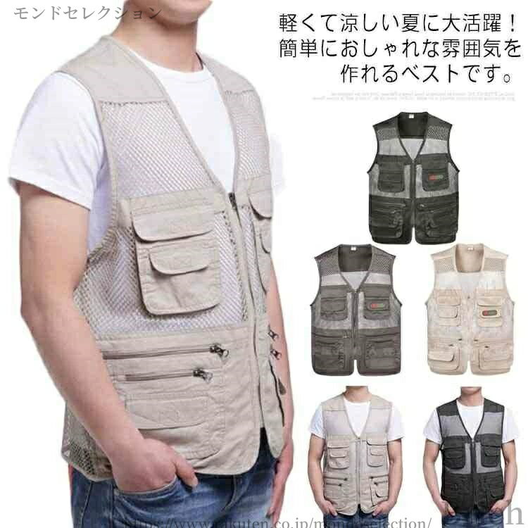 【送料無料】メッシュベスト カメラマン アウトドア 通気速乾 軽量 フィッシング 釣りベスト 夏用 作業用 多ポケット メンズ