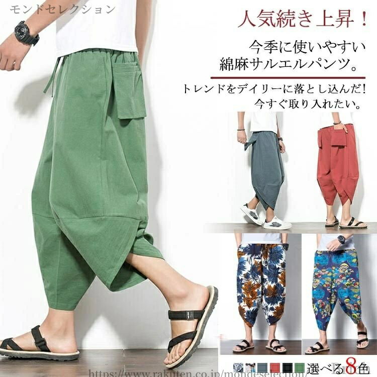 乐天商城 - 【送料無料】メンズ リラックス パンツ リラックス サルエルパンツ ワイドパンツ リネン 7分丈 リネンパンツ クロップドパンツ