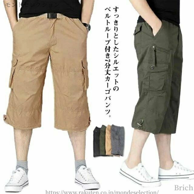 乐天商城 - 【送料無料】ゆったり カジュアル 運動 スポーツ カーゴパンツ イージーパンツ カーゴ ひざ下 無地 膝下 ファスナー