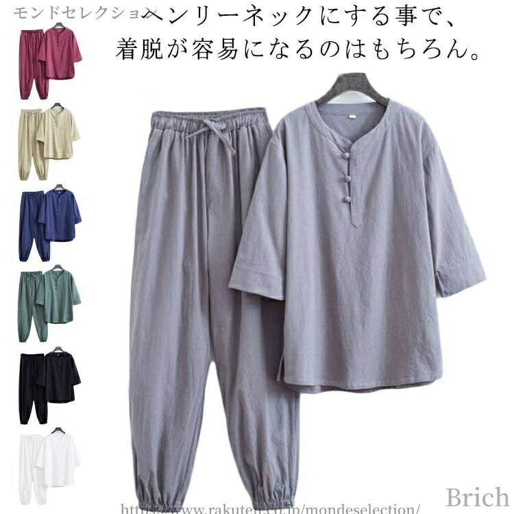 【送料無料】甚平 綿麻甚平 男性 リネン メンズ 上下セット 無地 ヘンリーネック じんべえ 夏物 じんべい セットアップ