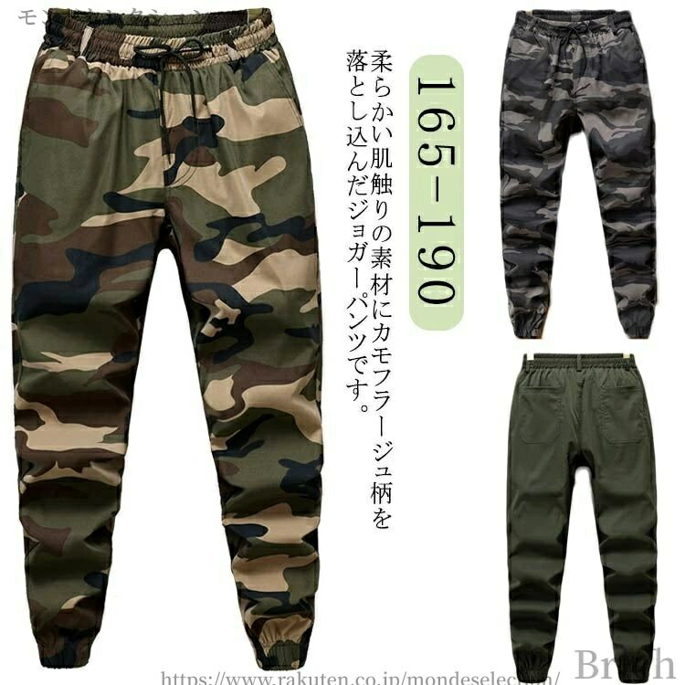 五分裤 - 【送料無料】作業着 ジョガーパンツ 無地 ロングパンツ メンズ カモフラ 総柄 ボトムス 細身 30代 スキニー 迷彩柄 ストリート