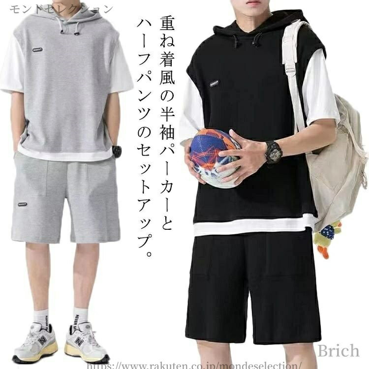 【送料無料】重ね着風 メンズ スポーツウエア セットアップ プルオーバー 夏用 上下セット カジュアル 半袖パーカー フード付き