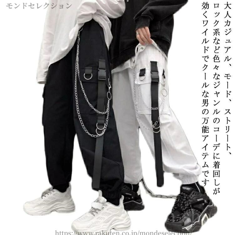 【送料無料】ジョガーパンツ 白 男女兼用 韓国ファッション 韓国 ダンス服 パンツ リラックス サルエルパンツ カジュアルパンツ