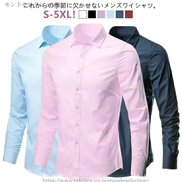 【送料無料】大きい 細身 スリム ビジネスシャツ ドレスシャツ カッターシャツ Yシャツ ノーアイロン 形態安定 半袖 長袖 メンズ ワイ..