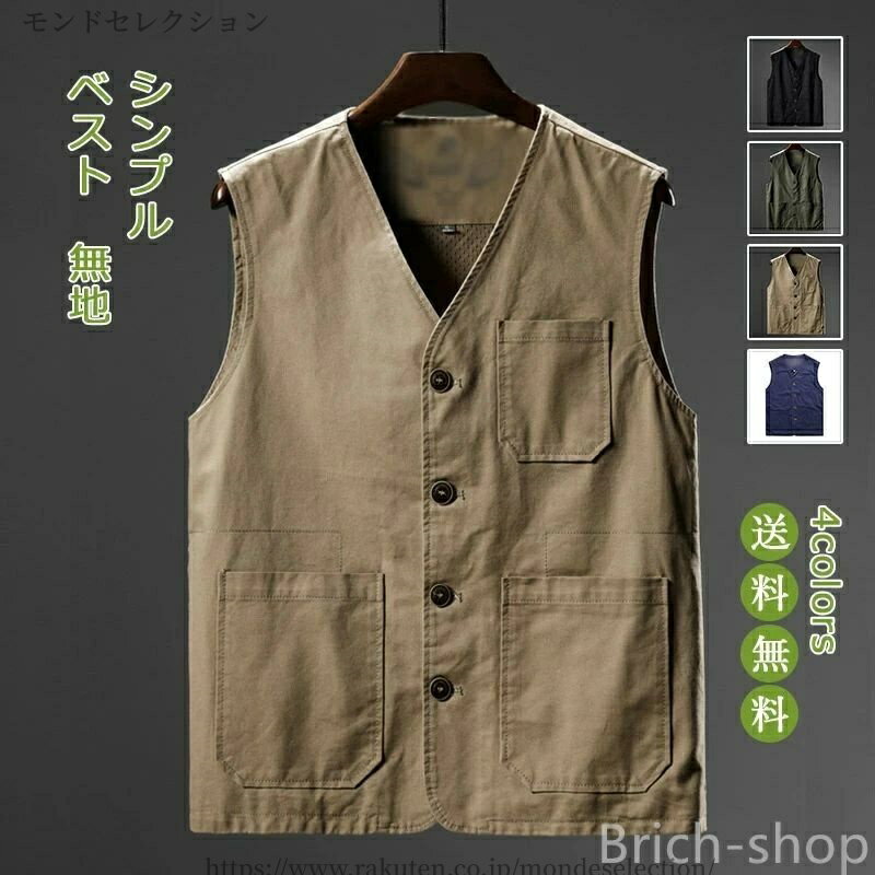 【送料無料】シンプル ノースリーブ ジレベスト 大きいサイズ トップス アウター 紳士 カジュアル Vネック 春秋 登山 釣り きれいめ おしゃれ