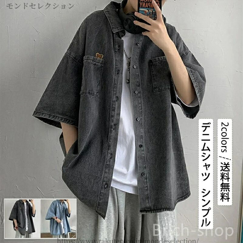 【送料無料】ンズ 半袖 トップス カジュアルシャツ シンプル 夏用 ゆったり 熊柄 男性用 かっこいい 春夏秋 ファッション きれいめ おしゃれ