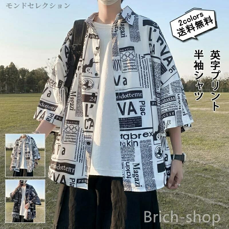 【送料無料】トップス 英字プリント カジュアルシャツ 夏用 冷感 薄手 ゆったり 男性用 かっこいい 春夏秋 ファッション きれいめ おしゃれ