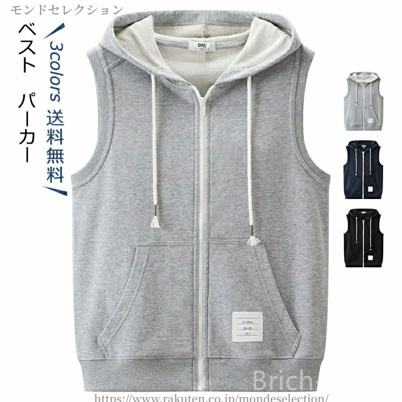 【送料無料】ノースリーブ フード付き 無地 シンプル スウェット トップス アウター かっこいい カジュアル スポーツ 春秋 きれいめ おしゃれ