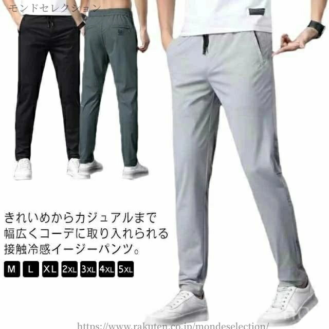 Half Pants, Shorts - 【送料無料】ゴルフパンツ ストレートパンツ 薄手 クール感 秋 春 夏 速乾 通気 長ズボン ストレッチ 接触冷感 イージーパンツ 冷感パンツ り