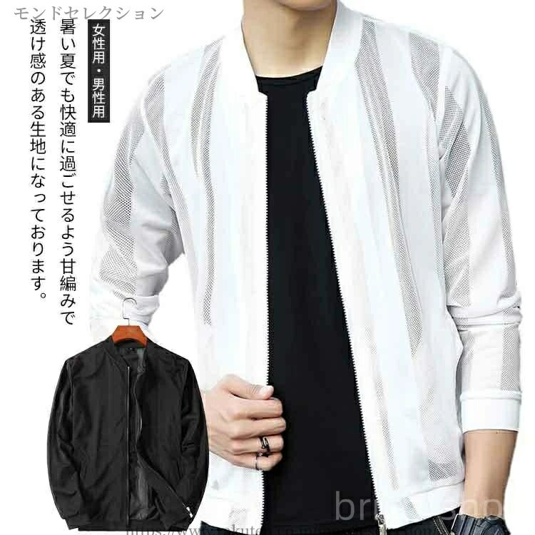【送料無料】日焼け対策 涼しい 冷感 ジップアップ 長袖 立ち襟 薄手 ラッシュガード サマーカーディガン 切り替え 夏用 メンズ メッシュ編み