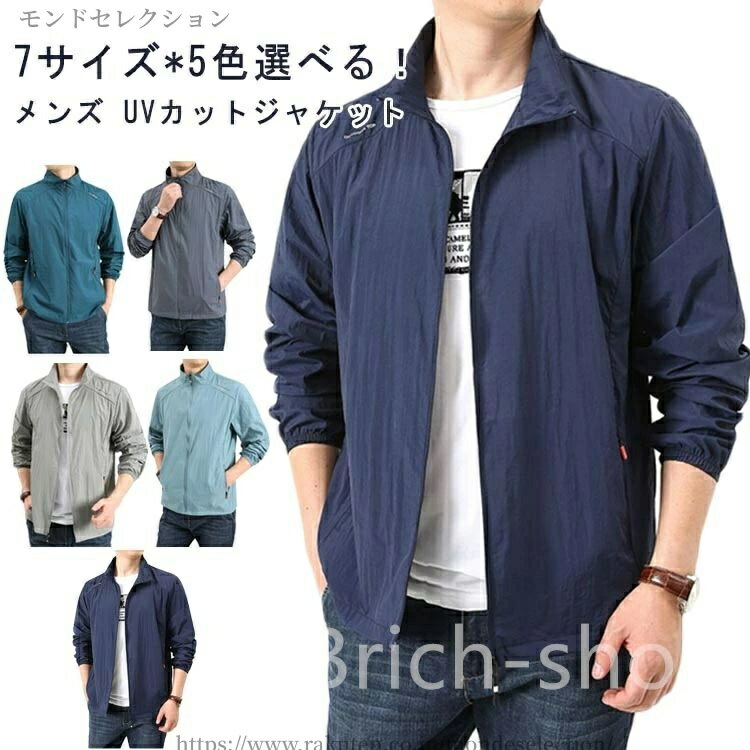 【送料無料】パーカー ジップアップ 軽量 長袖 コート 接触冷感 薄手 紫外線対策 フードなし 日焼け防止 uvパーカー 冷感 冷房対策 パーカー