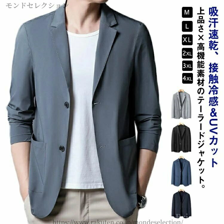 樂天商城 - 【送料無料】メ 接触冷感 アウター 夏 春 テーラードジャケット 長袖 薄手 裏地なし 冷房対策 フォーマル ポケット付き 2B サマージャケット