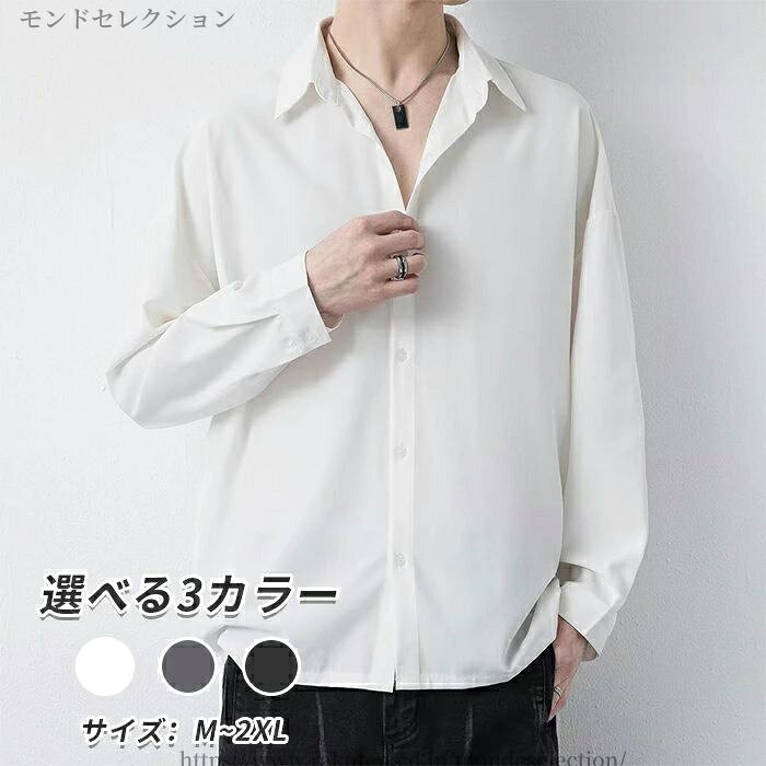 【送料無料】カジュアル シンプル モテ服 シニア 父親 韓国ファッション 韓国風 カジュアル 無地 彼氏 大学生 学生 先生 教師 mondeselection-10021133 モンドセレクション パッケージ画像