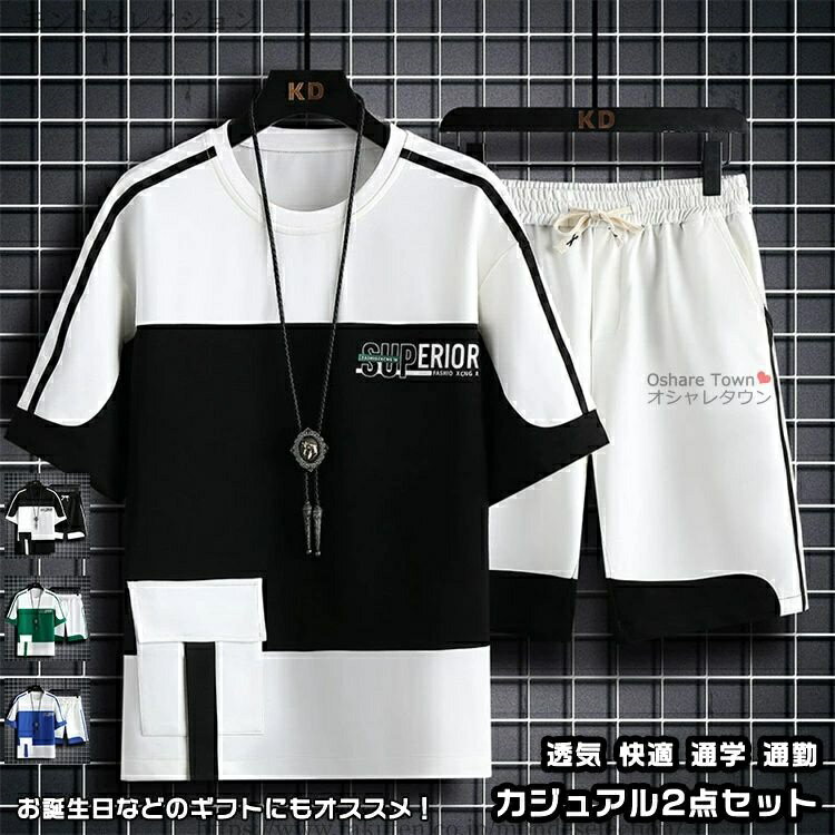 【送料無料】男女 学生 レディース メンズ ハーフパンツ 半袖 トップス ウエア 短パン tシャツ 2点セット 上下セット