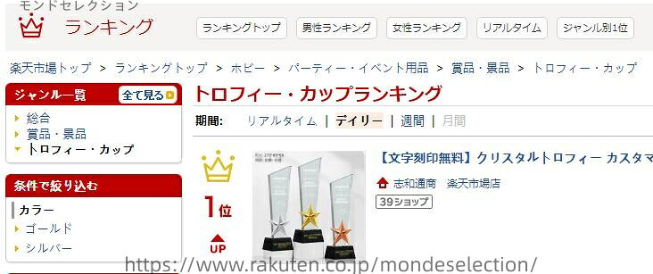 モンドセレクションの【送料無料】クリスタルトロフィー カスタマイズ アイデア ゴールド シルバー どうしょく メダル枚 企業賞 表彰台 表彰 表彰品 社内表彰 名入れ クリスタル 卒業記念品 卒業 記念品 優勝トロフィー クリスタル｜アングル2