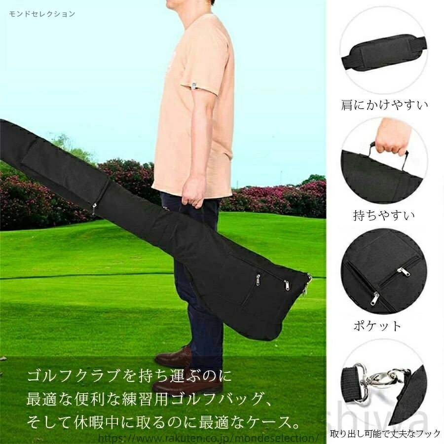 【送料無料】軽量 ゴルフ バッグ クラブケース 練習用 大容量 8本以上収納 3ポケッ...