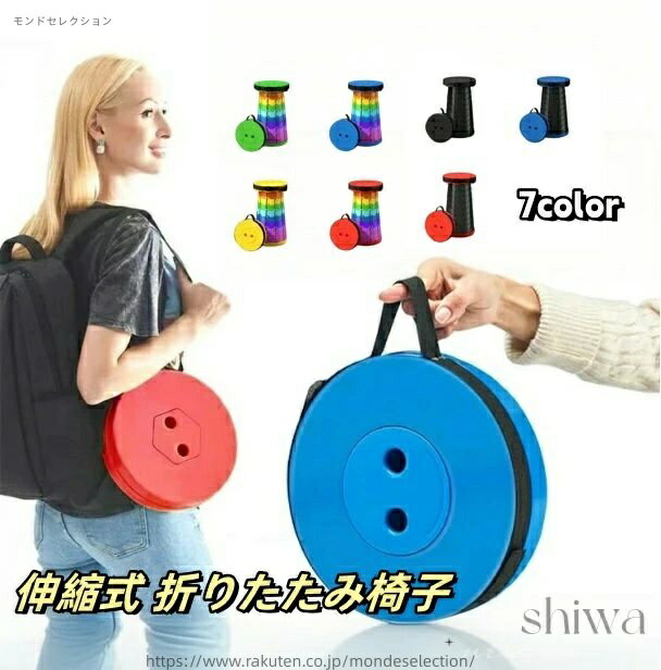 Chairs, Tables, Sheets - 【送料無料】折りたたみ椅子 アウトドア 軽量 折りたたみチェア 椅子 折りたたみ チェア スツール カラフル 虹色 高さ調整可 コンパクト おしゃれ 携帯 持ち運び キャンプ 釣り