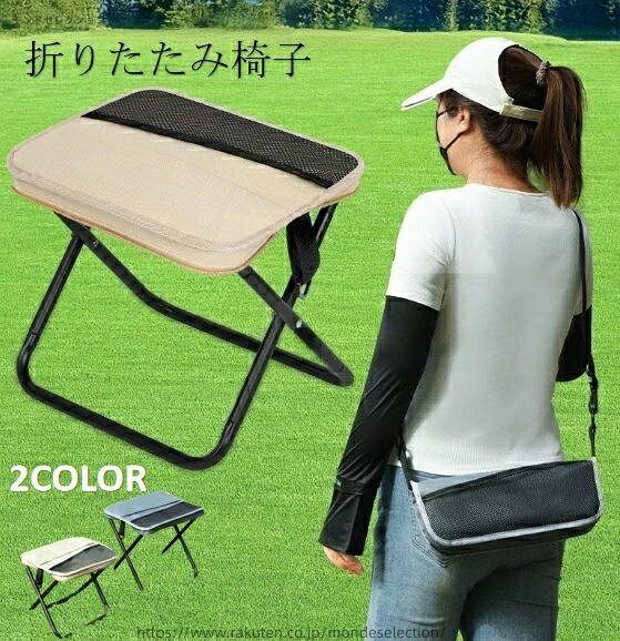 乐天商城 - 【送料無料】耐荷重250kg折りたたみ椅子 軽量 持ち運び アウトドアチェア コンパクト キャンプ椅子 折り畳み 瞬間収納 アルミ イベント 持ち運び 釣り 撮影 焚き火 花火大会 BBQ 登山