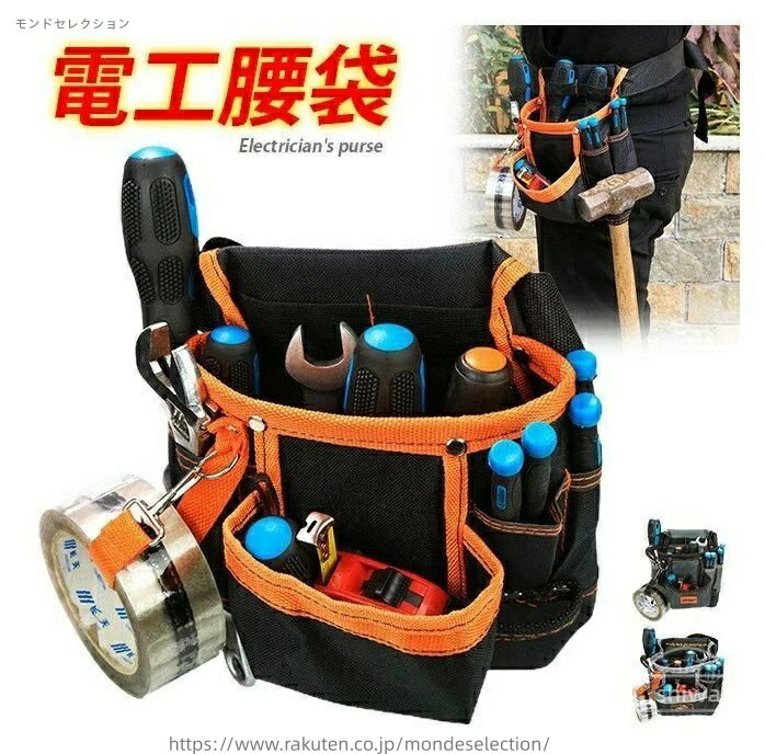 【送料無料】ウエストバッグ 丈夫 大容量 ポケット 多機能 小物入れ 2段 工具差し入れ 工具ポーチ ツー..