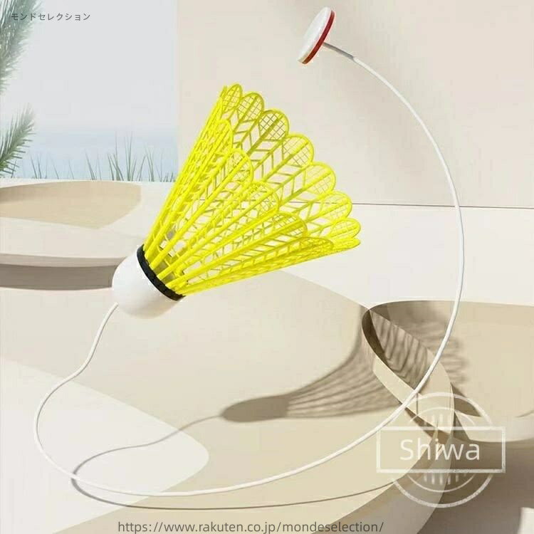 【送料無料】セルフトレーニング バドミントン シングルプレーヤー 練習用 自習 持ち運び 便利 バドミントン 自己粘着 初心者 スポーツ用品