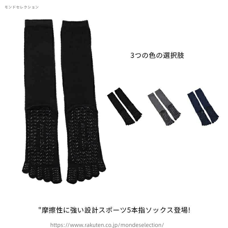 【送料無料】サッカー ソックス 5本指ソックス フットボール 24〜26.5cm ストッキング くつ下 メンズ 靴下 運動 ハイソックス 滑り止め