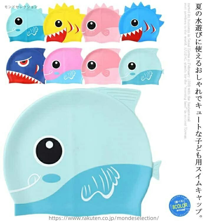 【送料無料】スイムキャップ 子供用 水泳帽 総柄 アニマル柄 男の子 女の子 キッズ ベビー シリコン ス..
