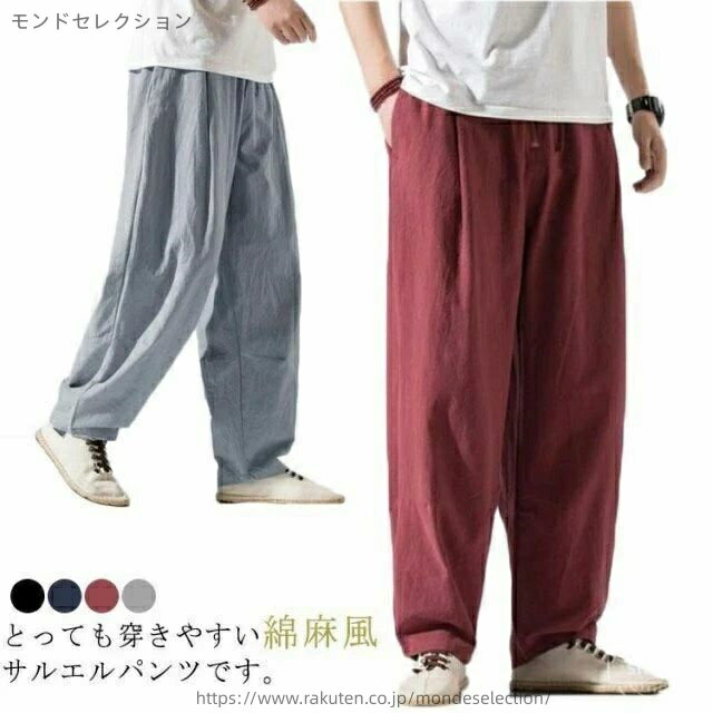乐天商城 - 【送料無料】ゆったり バギーパンツ カジュアルパンツ 袴パンツ 綿麻風 リネン風 夏服 ワイドパンツ メンズ サルエルパンツ