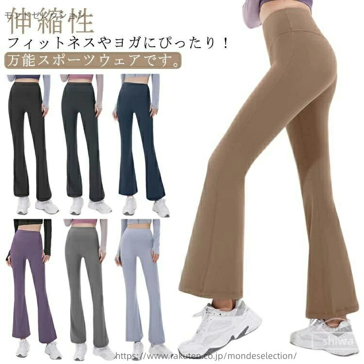 【送料無料】ロングパンツ ボトムズ 美脚 スパッツ ヨガレギンス おしゃれ ピラテ...
