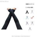【送料無料】接触冷感 かわいい アームカバー UVカット 冷感 水遊アームカバー 春夏秋 3足セット ビーチカバー 速乾 レディース 蒸れない