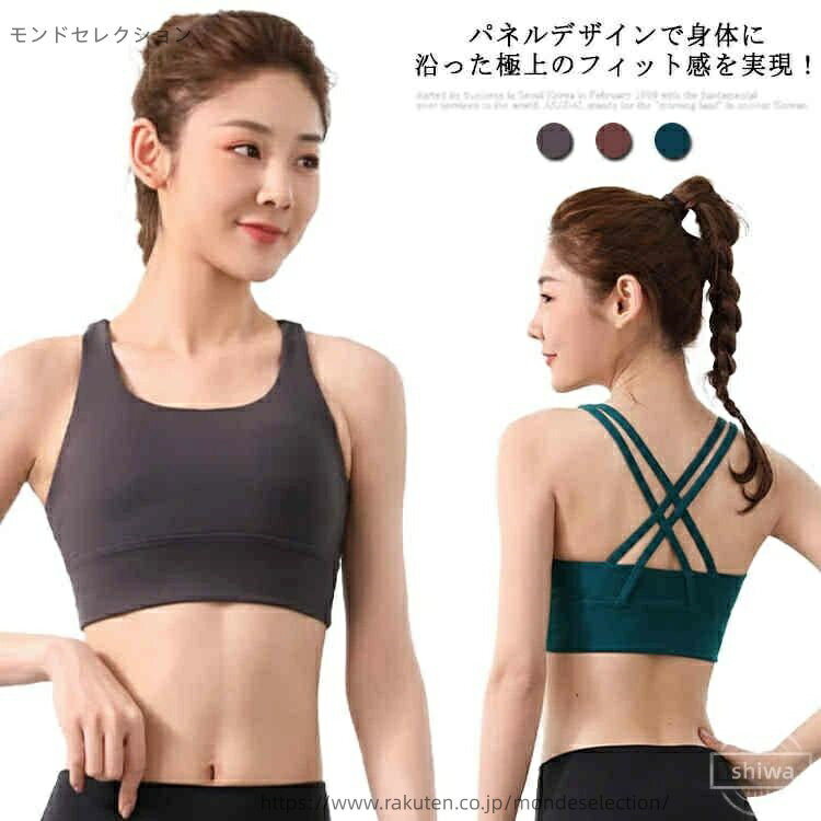 【送料無料】スポーツ用 ノンワイヤー ブラ スポーツブラ スポーツインナー スポブラ フィットネスブラ スポーツブラ 揺れないブラ