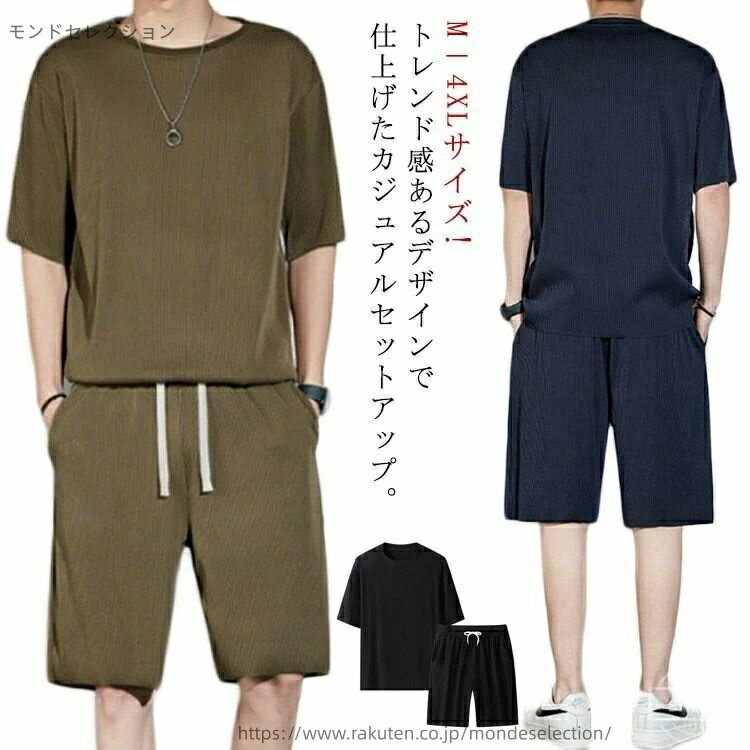 【送料無料】スポーツウェア トレーナー ワイドパンツ 運動服 メンズ ジャージ セットアップ 夏服 上下..