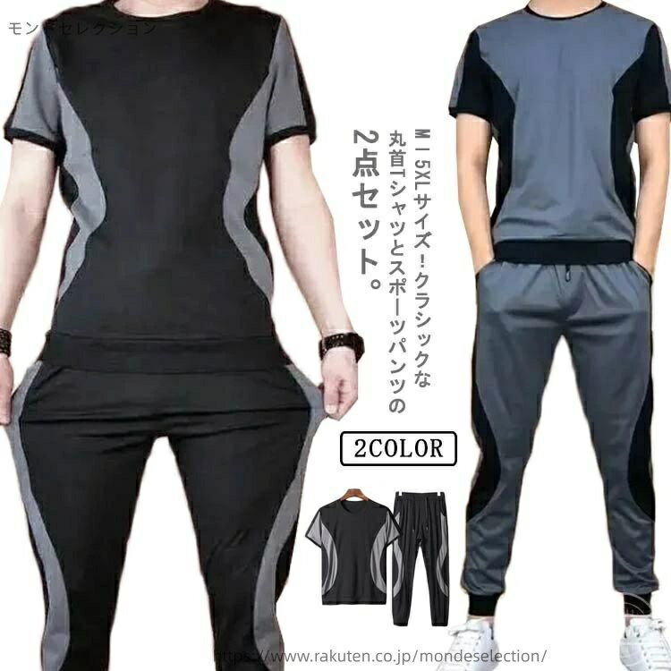 【送料無料】半袖tシャツ ジョガーパンツ ジャージ 吸汗速乾 トレーニングウェア バイカラー メンズ 上下セット ランニングウェア ジャージ