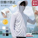 【送料無料】冷感 日焼け防止 帽子付き UVカット 体型カバー 紫外線カット 吸水速乾 UVパーカー ラッシュパーカー トップス メンズ