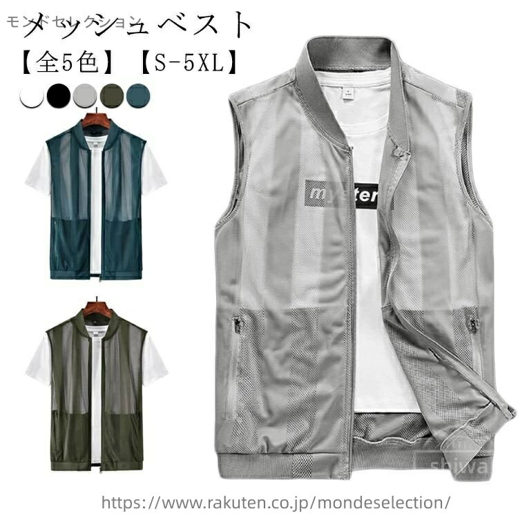 【送料無料】ゴルフベスト メッシュ グレー 黒 春夏 白 薄手 メッシュジレ ベスト 夏ベスト 涼しい 無..