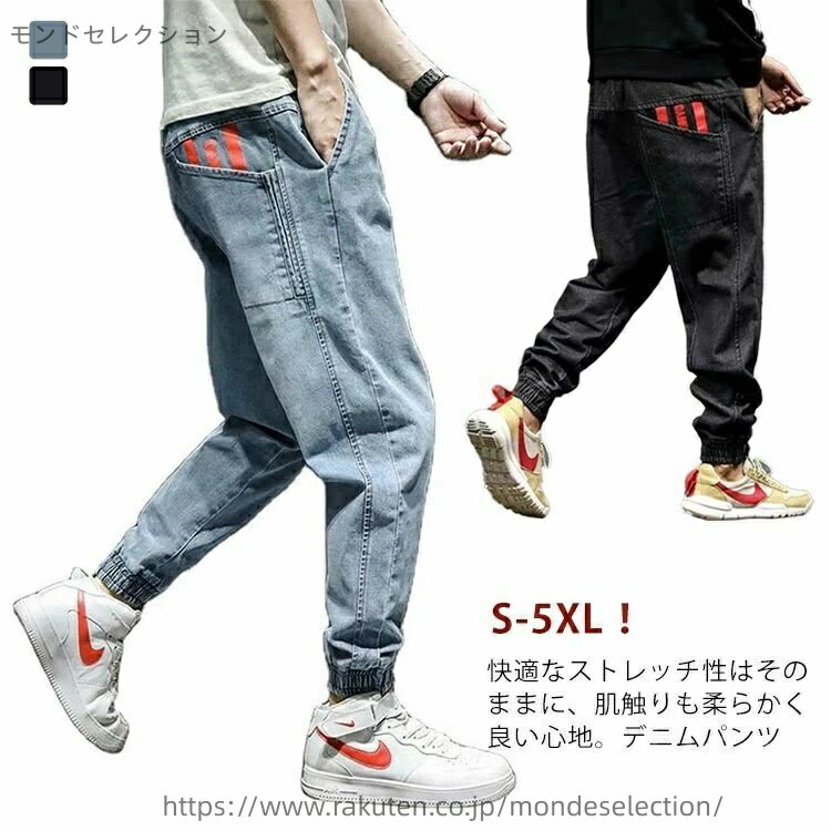 【送料無料】九分丈 テーパードパンツ きれいめ 脚長 美脚 ジーパン ジーンズ ストレッチ デニムパンツ メンズ ジョガーパンツ デニム