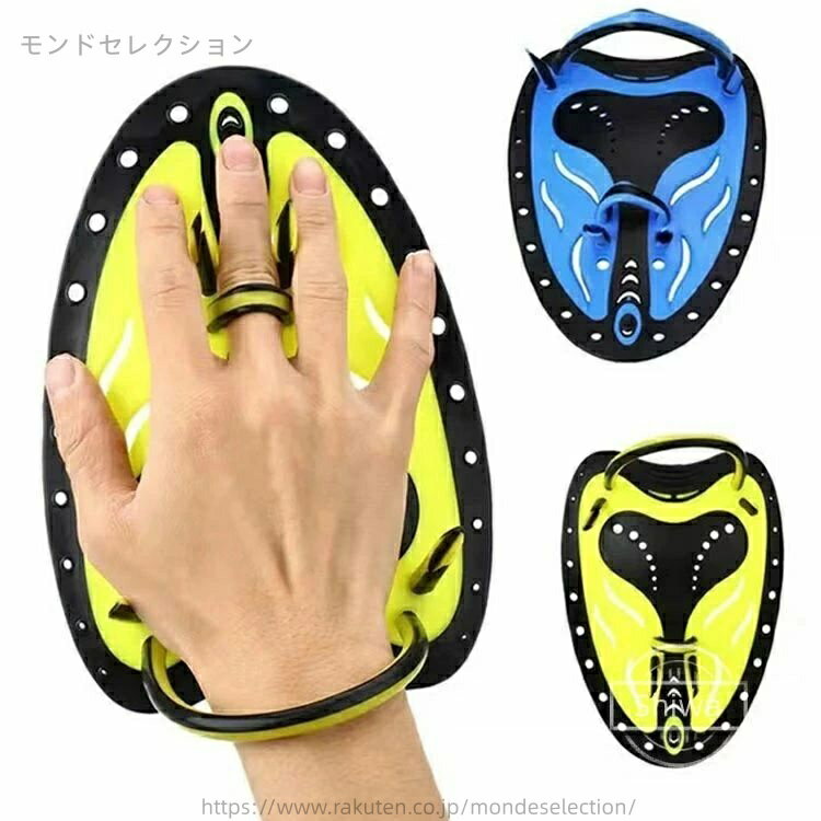 【送料無料】ミングパドル 競泳 品質向上 両手用 プール 子供用 大人用 水泳 初心者 水泳 パドル 水かき 練習 トレーニング ブルー イエロー