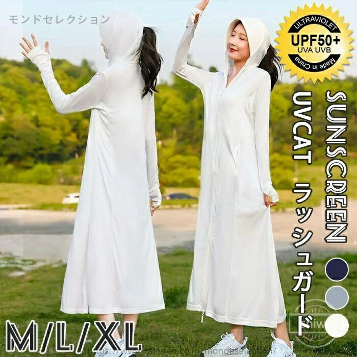 【送料無料】長袖 UVカットガード 日焼け防止服 薄手 UVカット サンシェードパーカー 日焼け防止ジャケ..