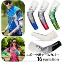 【送料無料】紫外線対策 日焼け防止 涼感 メッシュ ロゴ プリント ユニセックス レディース メンズ アームスリーブ