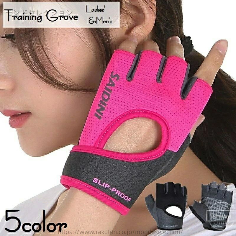 【送料無料】ベンチプレス ダンベル ジム 筋トレ メッシュ マジックテープ 滑り止め 5本指 指先梨 手袋..