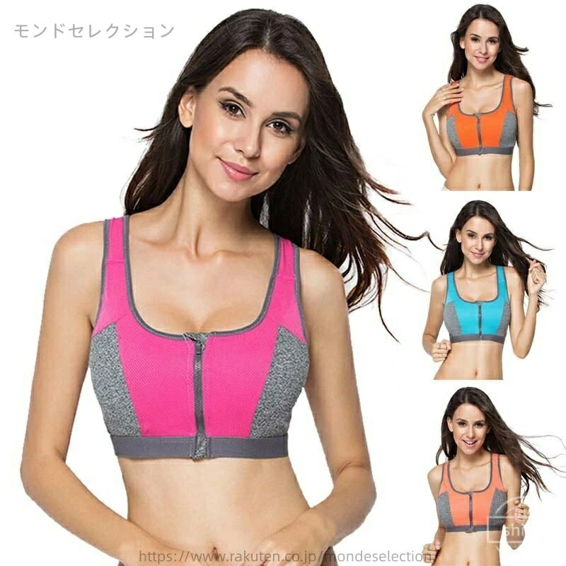 【送料無料】ブラトップ ヨガトップス 大きいサイズ フロントジッパー 前開き 揺れない スポーツブラジャー レディース