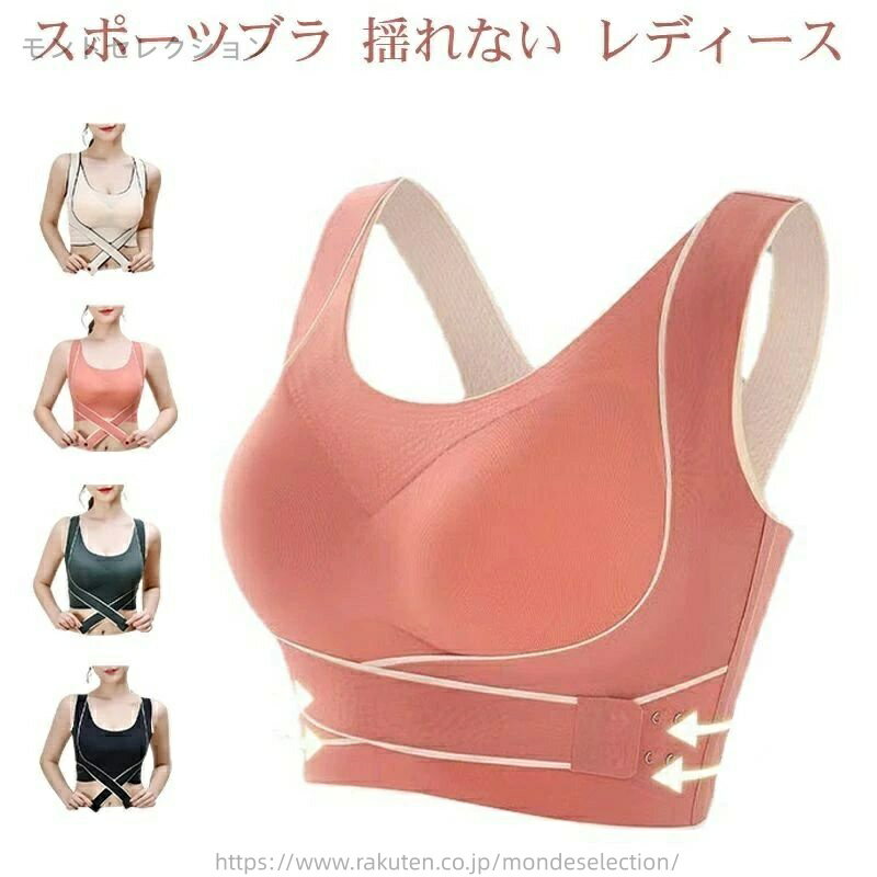 【送料無料】レディース 内蔵成型カップ シンプル 耐震 ヨガトップス 大きいサイズ 揺れない スポーツブラジャー レディース