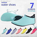 【送料無料】怪我防止 滑り止め キャンプ アウトドア 川 海 水陸両用 ビーチシューズ メンズ レディース ウォーターシューズ
