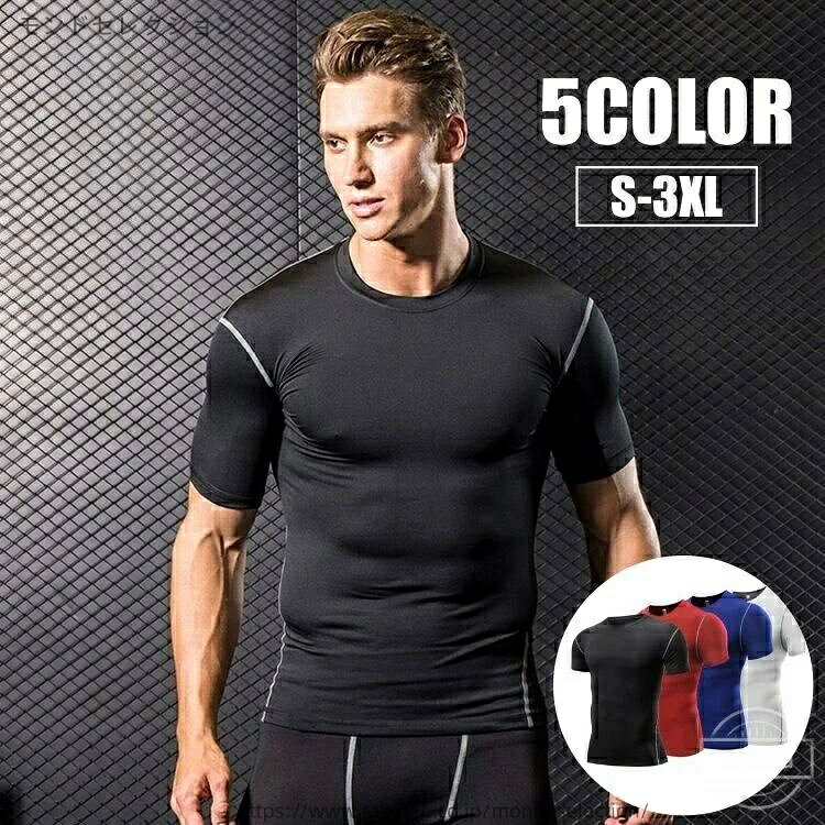 【送料無料】シンプル ラウンドネック 半袖 トレーニングウェア トップス スポーツウェア 大きいサイズあり メンズ