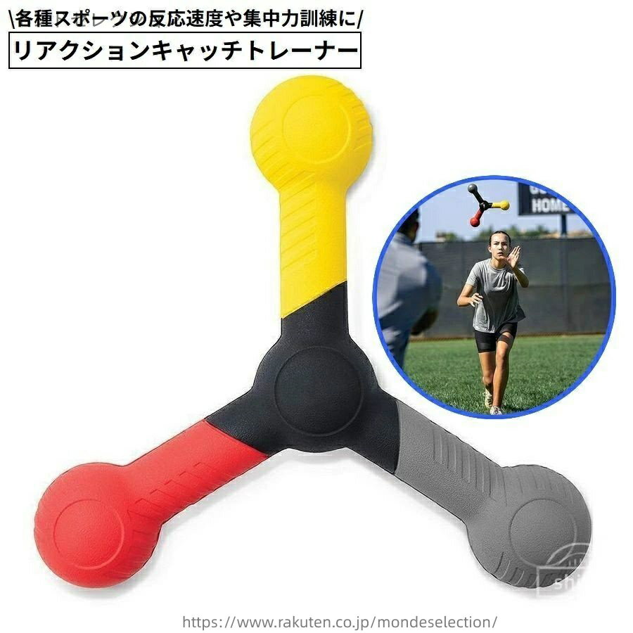 【送料無料】運動 スポーツ 器用さ 判断力 集中力 反応速度 動体視力 訓練 スポーツビジョントレーニング