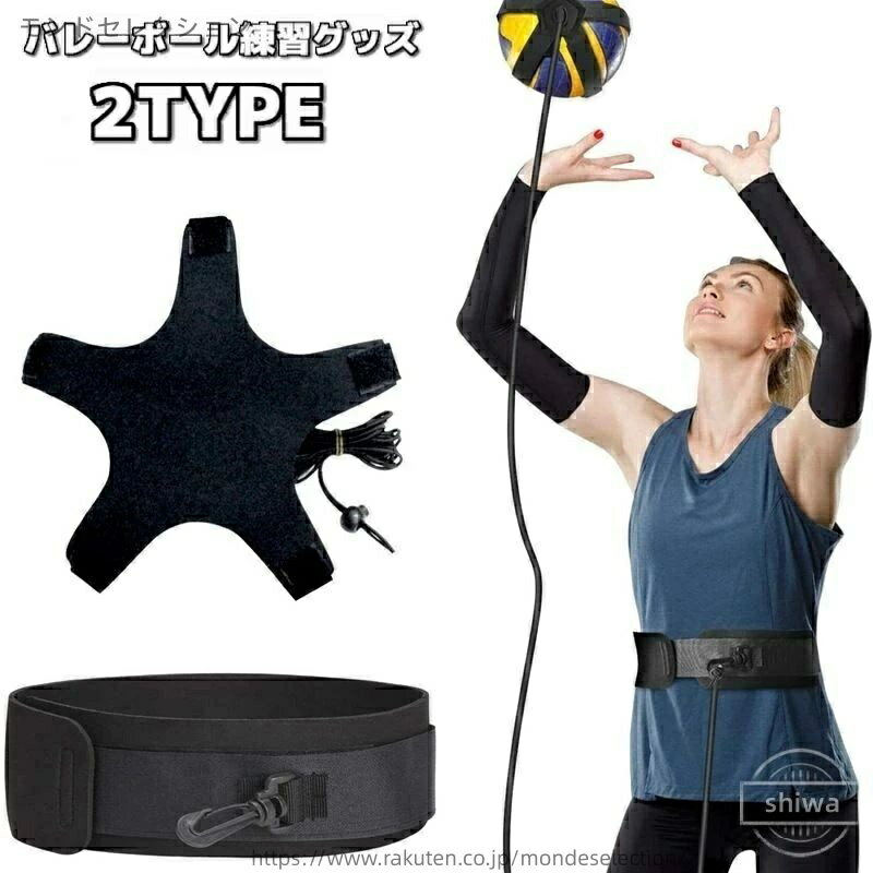 【送料無料】サッカー トス サーブ サービス練習 自主トレ 自主練 トレーナー トレーニングベルト 練習器具