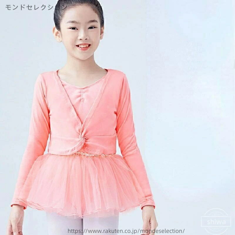 【送料無料】ジュニア バレエ用品 キッズ ボレロ カーディガン バレエボレロ衣装 ユニフォーム レッスン 女の子 トップス 長袖