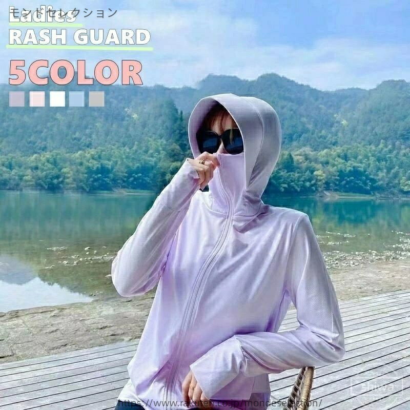 【送料無料】日焼け防止 おしゃれ 指穴 ハイネック フード付き ジップアップ 長袖 UVカット ラッシュパーカー レディース