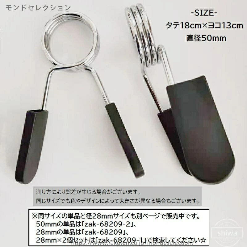 【送料無料】筋トレ 留め具 ダンベル プレート止め バーベルスプリング バーベルク...