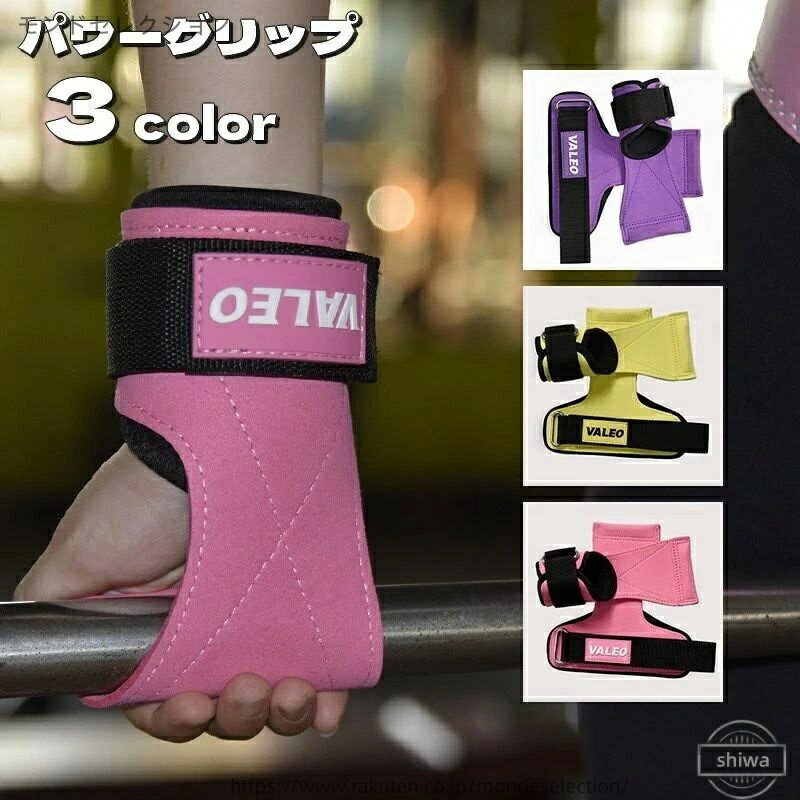 【送料無料】手首固定 滑りにくい リストラップ 握力補助 筋トレ 面ファスナー ウエイトトレーニング ..